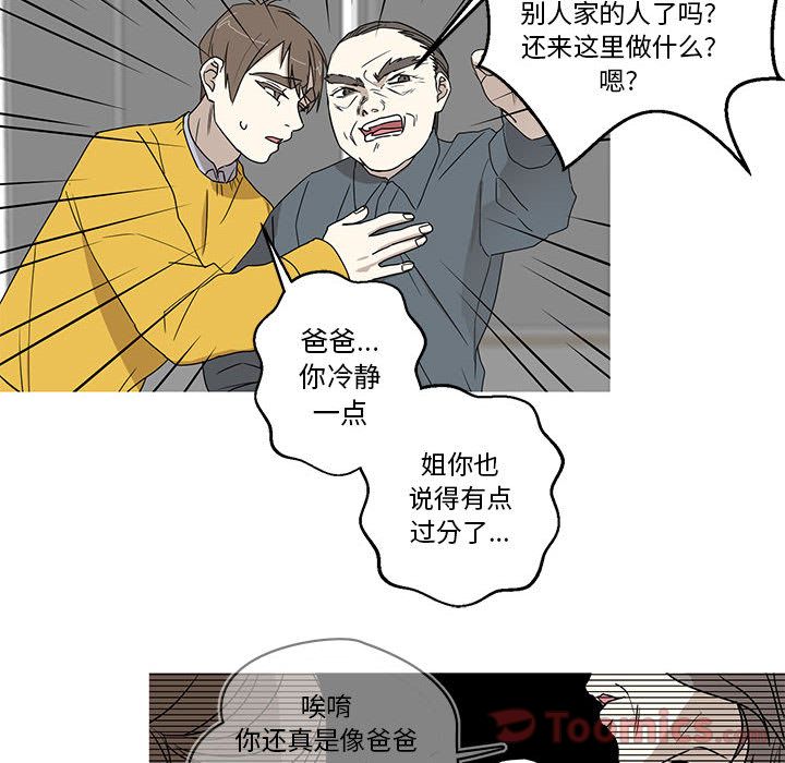 家有兔老公！ 第 19 章 第58页
