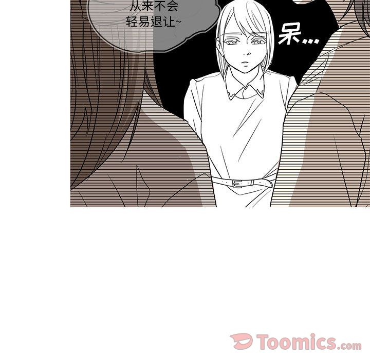 家有兔老公！ 第 19 章 第59页
