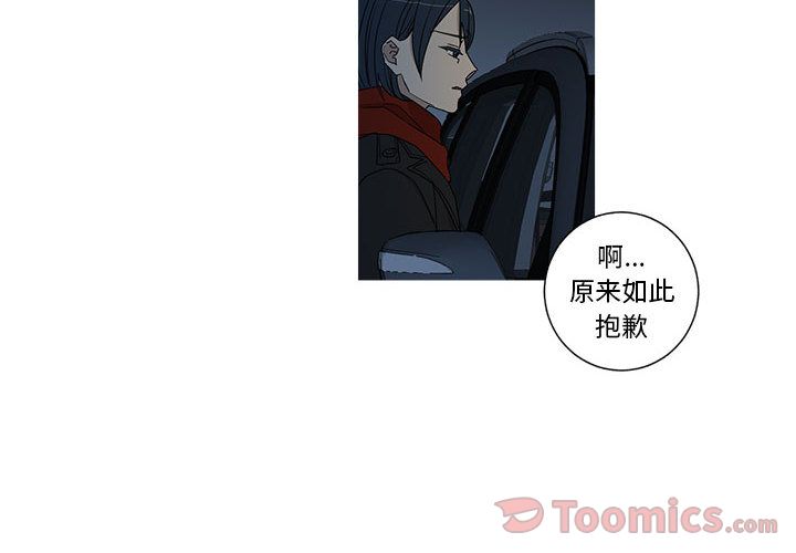 家有兔老公！ 第 20 章 第4页
