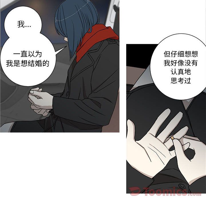 家有兔老公！ 第 20 章 第8页