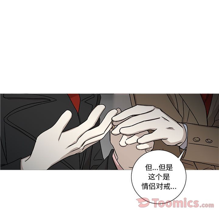 家有兔老公！ 第 20 章 第9页