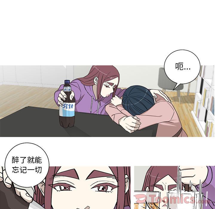 家有兔老公！ 第 20 章 第27页