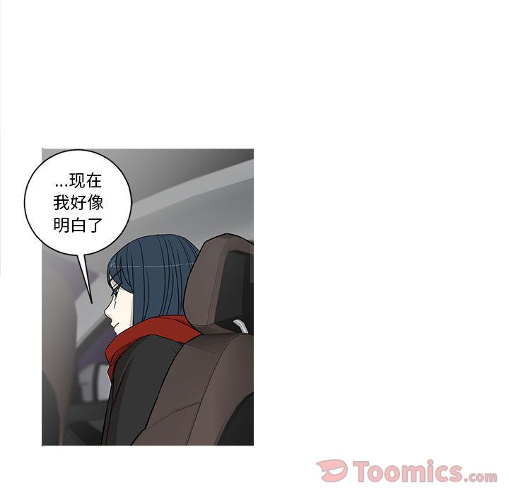 家有兔老公！ 第 20 章 第11页