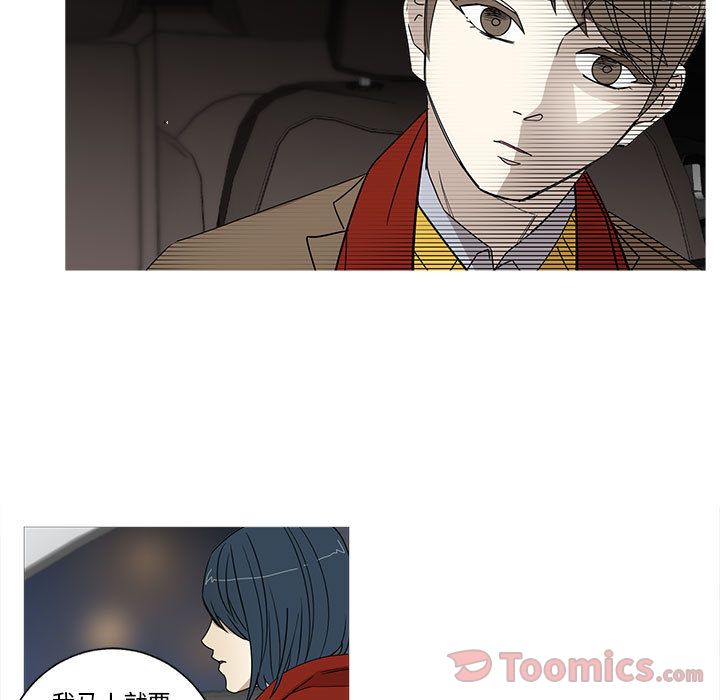 家有兔老公！ 第 20 章 第13页