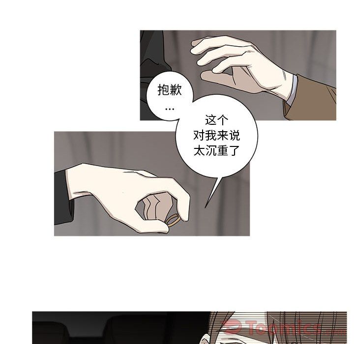 家有兔老公！ 第 20 章 第12页