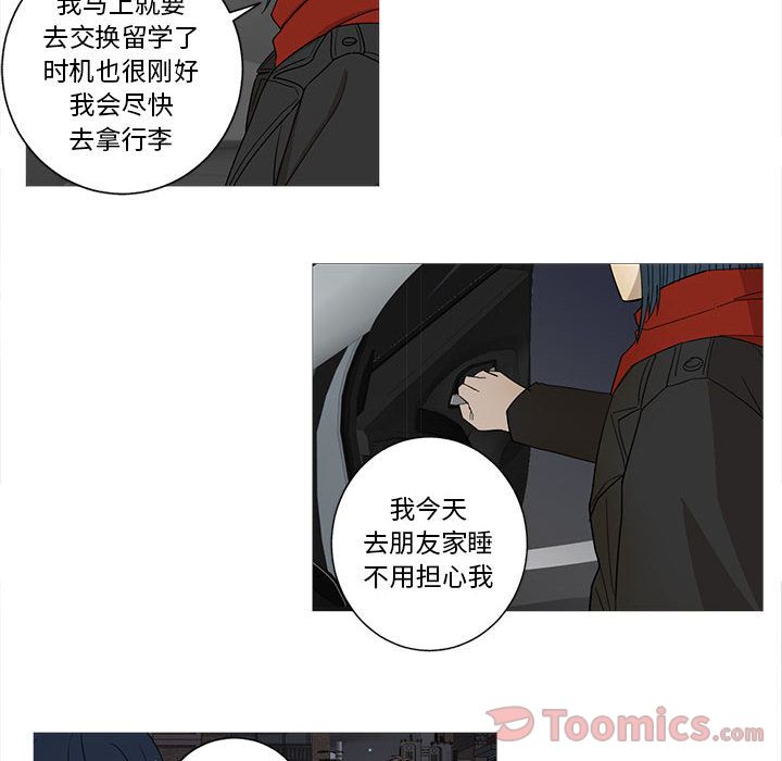 家有兔老公！ 第 20 章 第14页