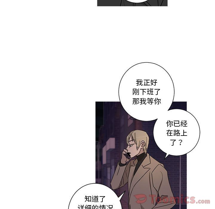 家有兔老公！ 第 20 章 第19页