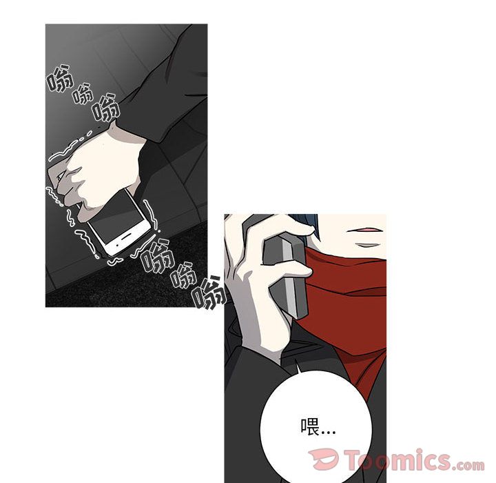 家有兔老公！ 第 20 章 第18页