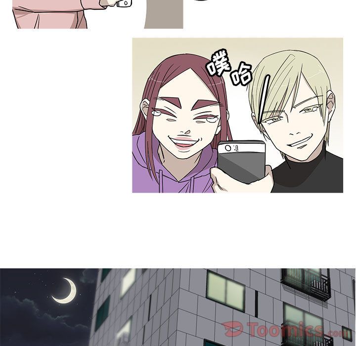 家有兔老公！ 第 20 章 第33页
