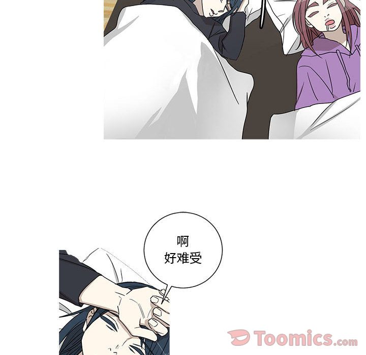 家有兔老公！ 第 20 章 第36页