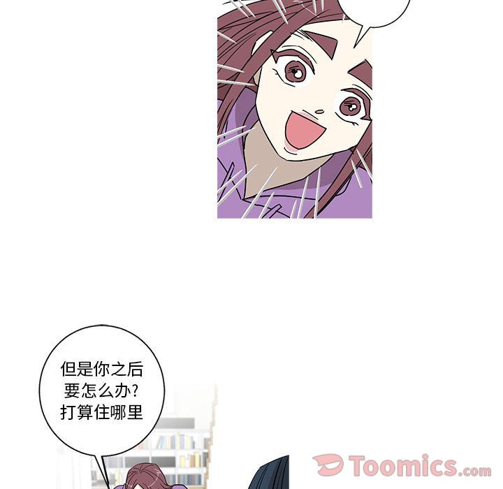 家有兔老公！ 第 20 章 第39页