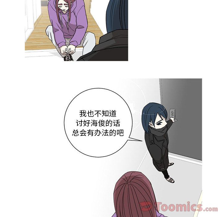 家有兔老公！ 第 20 章 第40页