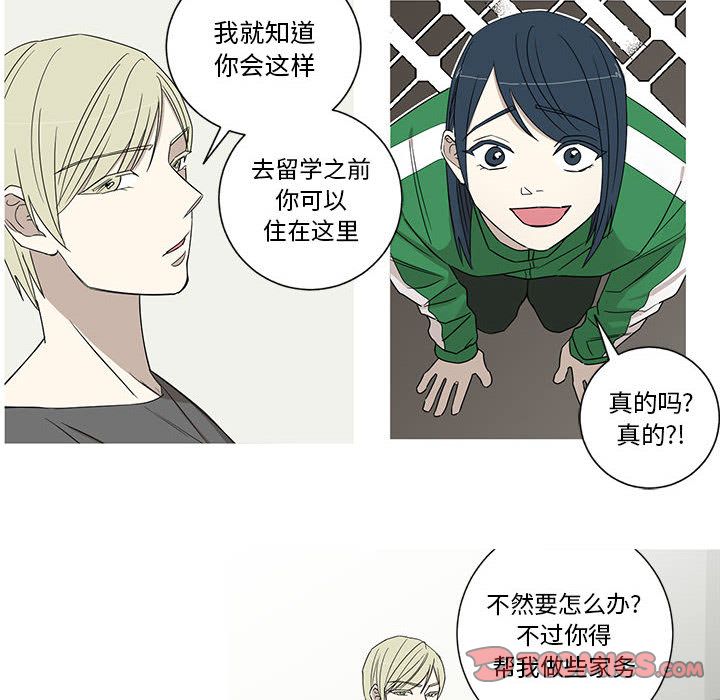 家有兔老公！ 第 21 章 第12页