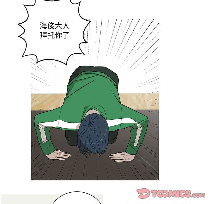家有兔老公！ 第 21 章 第11页