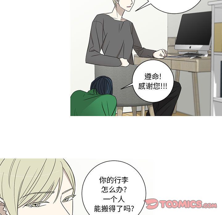 家有兔老公！ 第 21 章 第13页