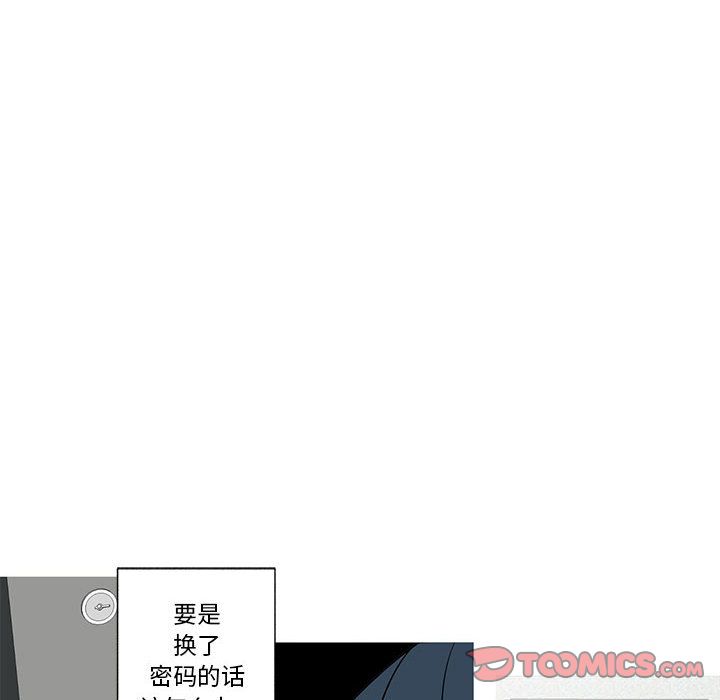 家有兔老公！ 第 21 章 第16页