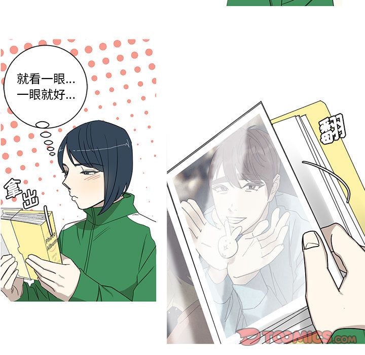 家有兔老公！ 第 21 章 第21页