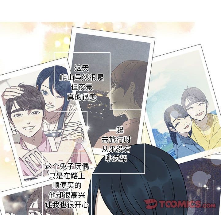 家有兔老公！ 第 21 章 第22页