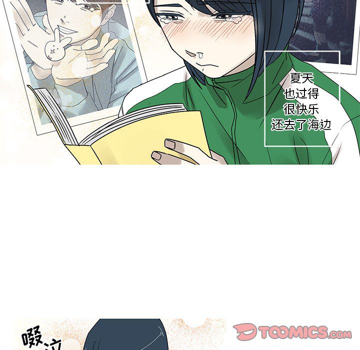 家有兔老公！ 第 21 章 第23页