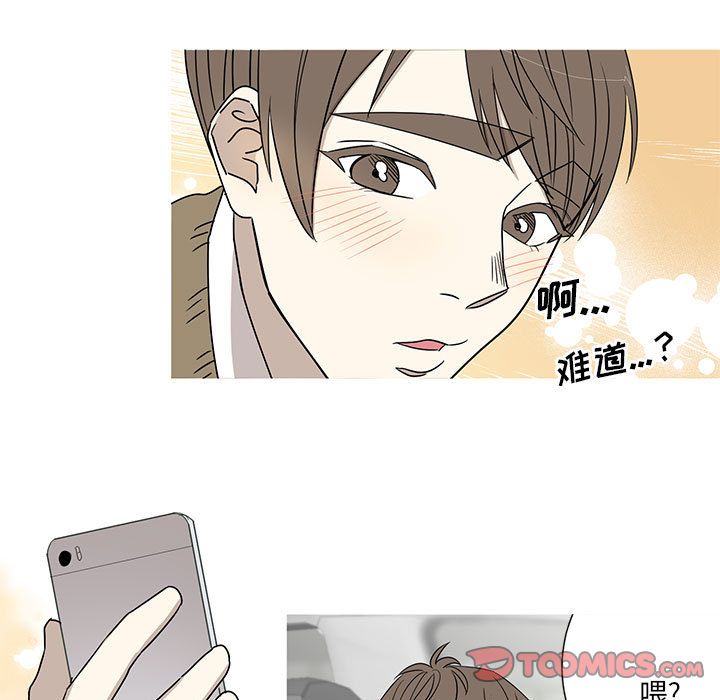 家有兔老公！ 第 21 章 第7页