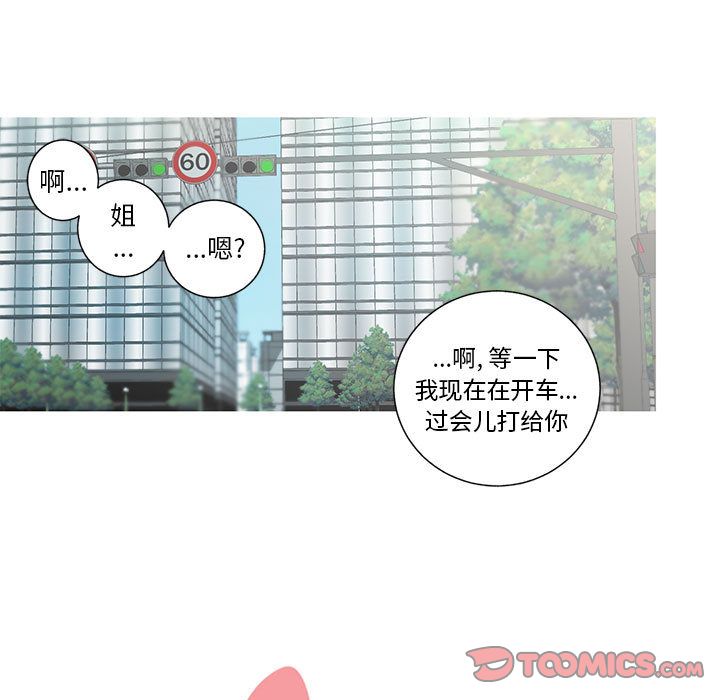 家有兔老公！ 第 21 章 第9页