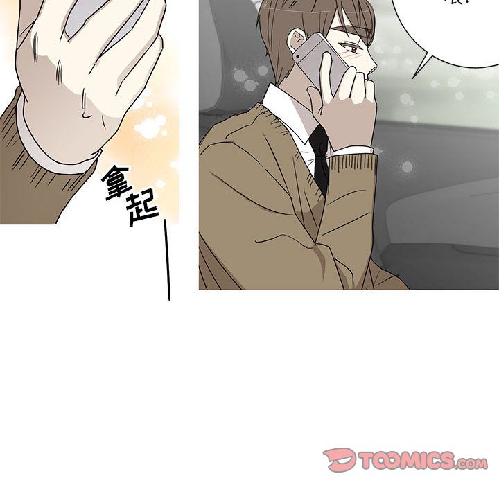 家有兔老公！ 第 21 章 第8页