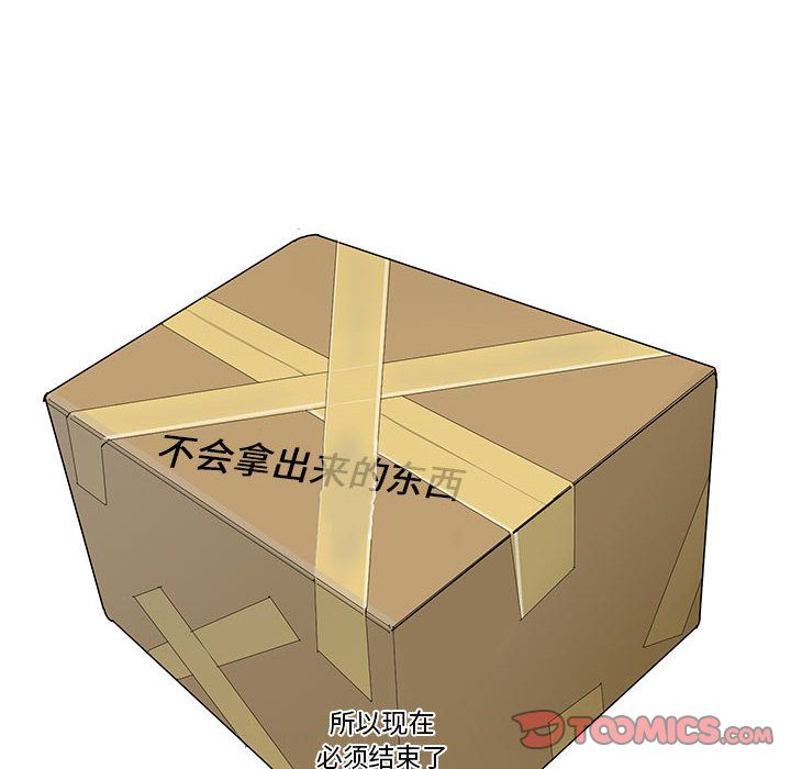 家有兔老公！ 第 21 章 第29页