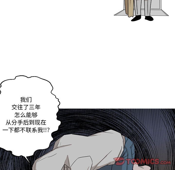 家有兔老公！ 第 21 章 第40页