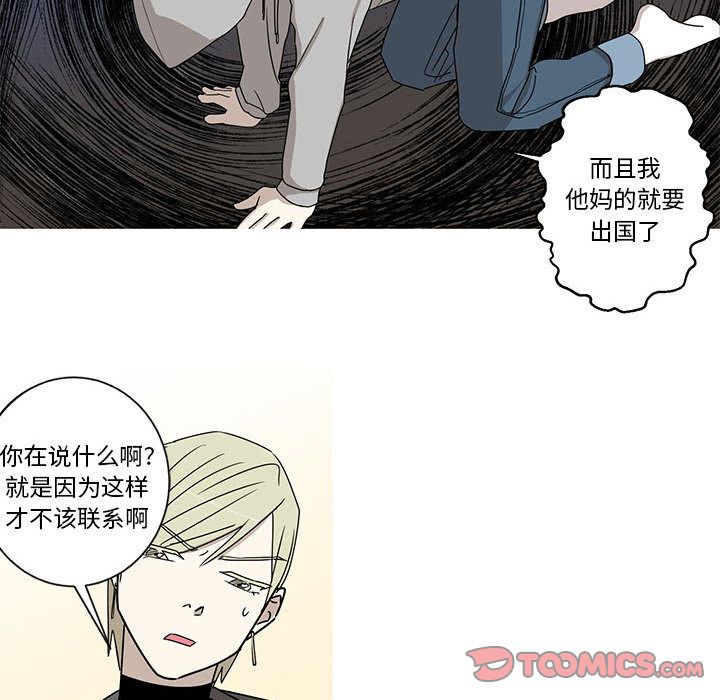 家有兔老公！ 第 21 章 第41页