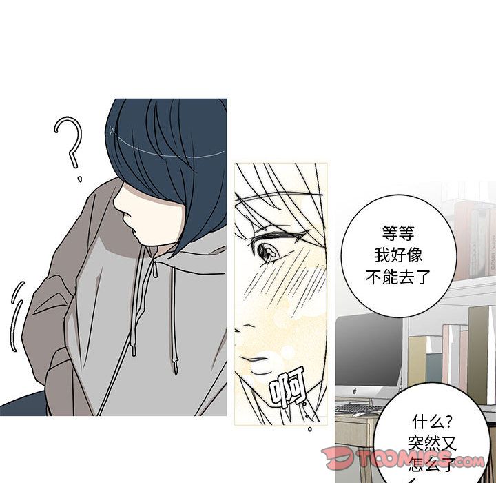 家有兔老公！ 第 21 章 第45页