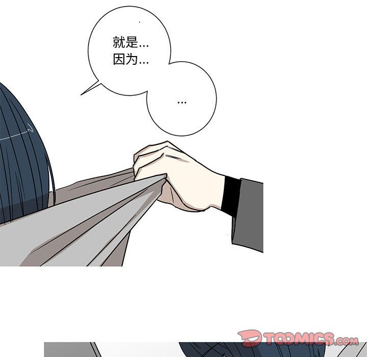 家有兔老公！ 第 21 章 第49页