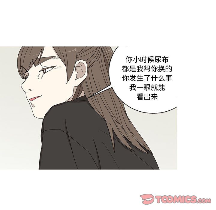 家有兔老公！ 第 21 章 第34页