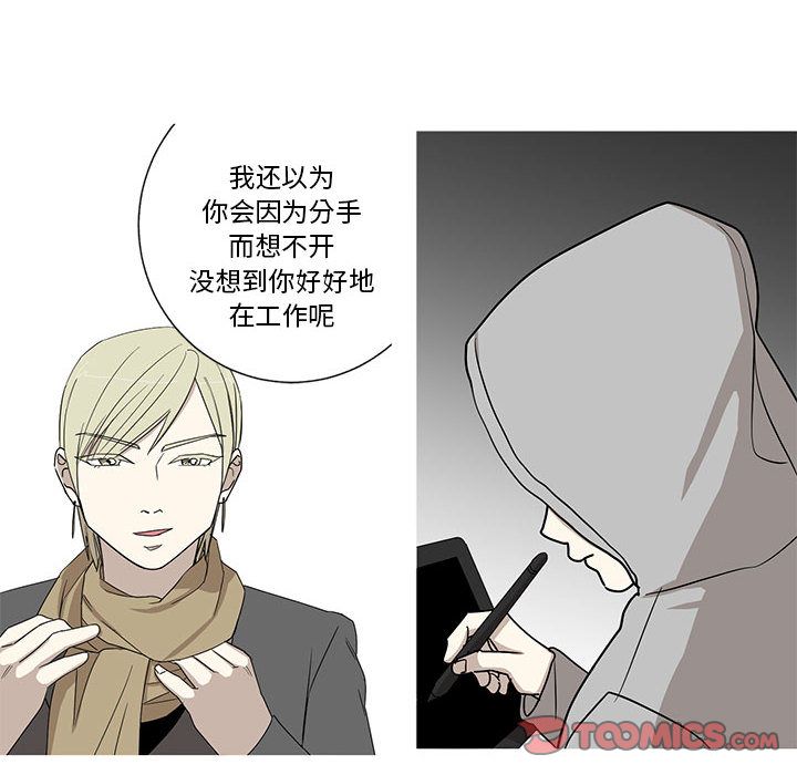 家有兔老公！ 第 21 章 第37页