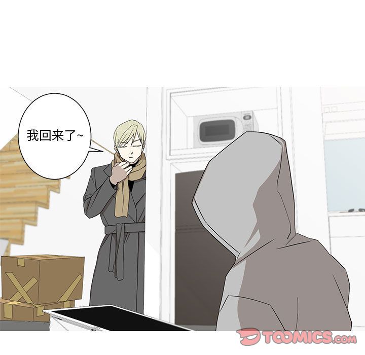 家有兔老公！ 第 21 章 第36页