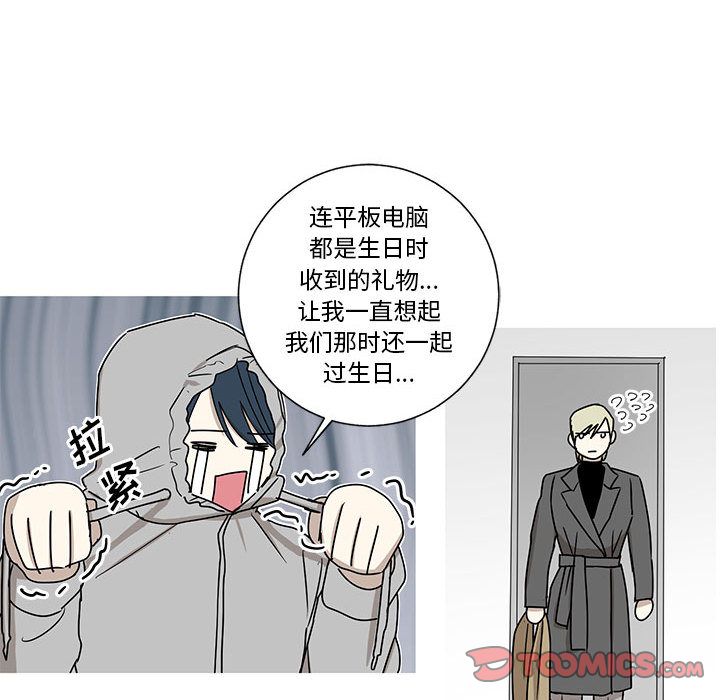 家有兔老公！ 第 21 章 第39页