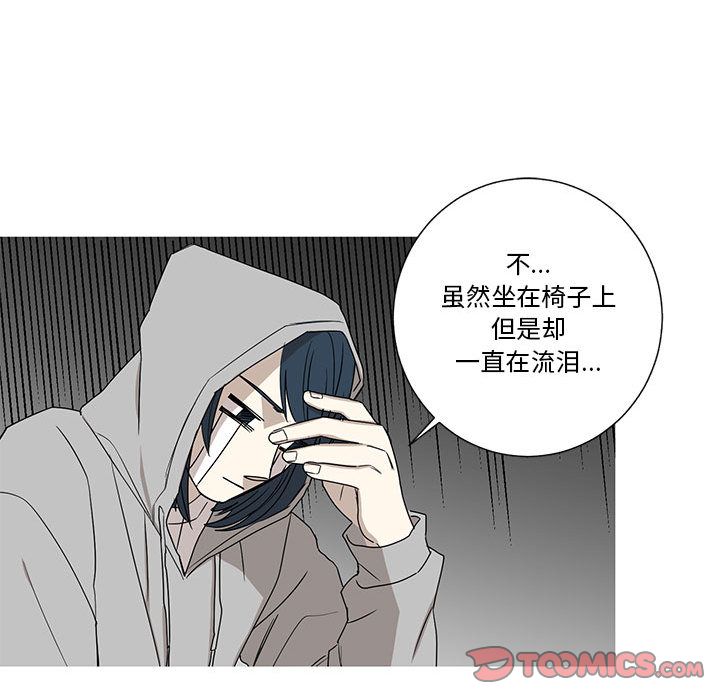 家有兔老公！ 第 21 章 第38页