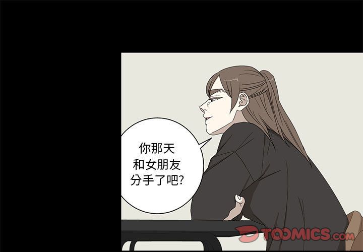 家有兔老公！ 第 22 章 第1页