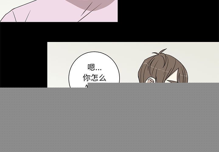 家有兔老公！ 第 22 章 第3页