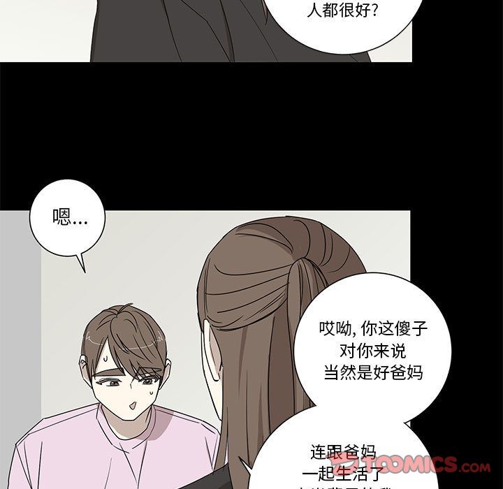 家有兔老公！ 第 22 章 第5页