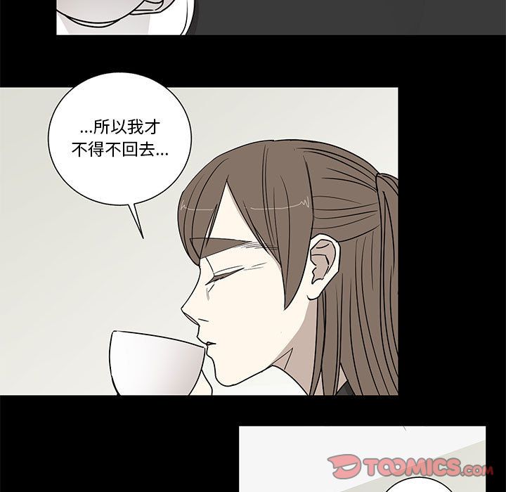 家有兔老公！ 第 22 章 第7页
