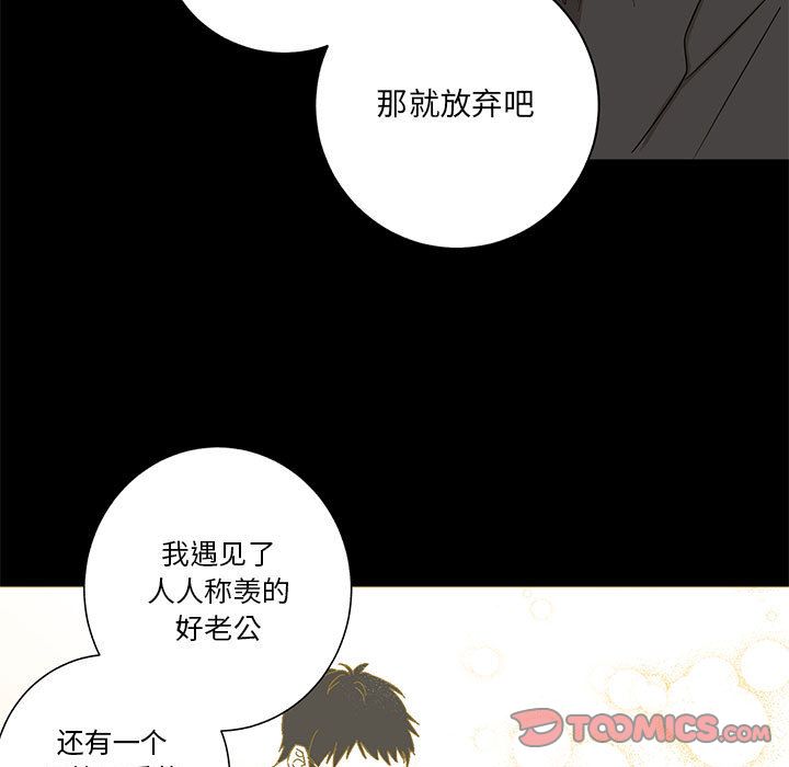 家有兔老公！ 第 22 章 第13页