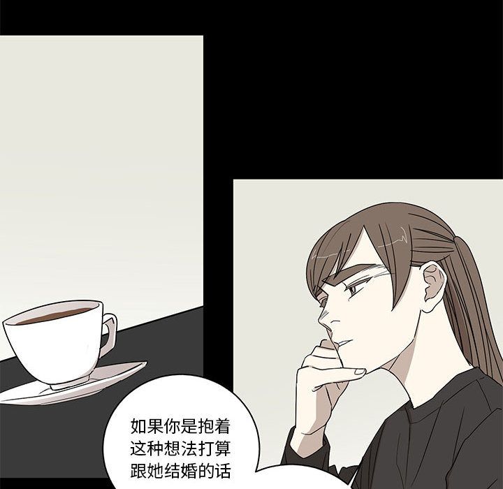 家有兔老公！ 第 22 章 第12页