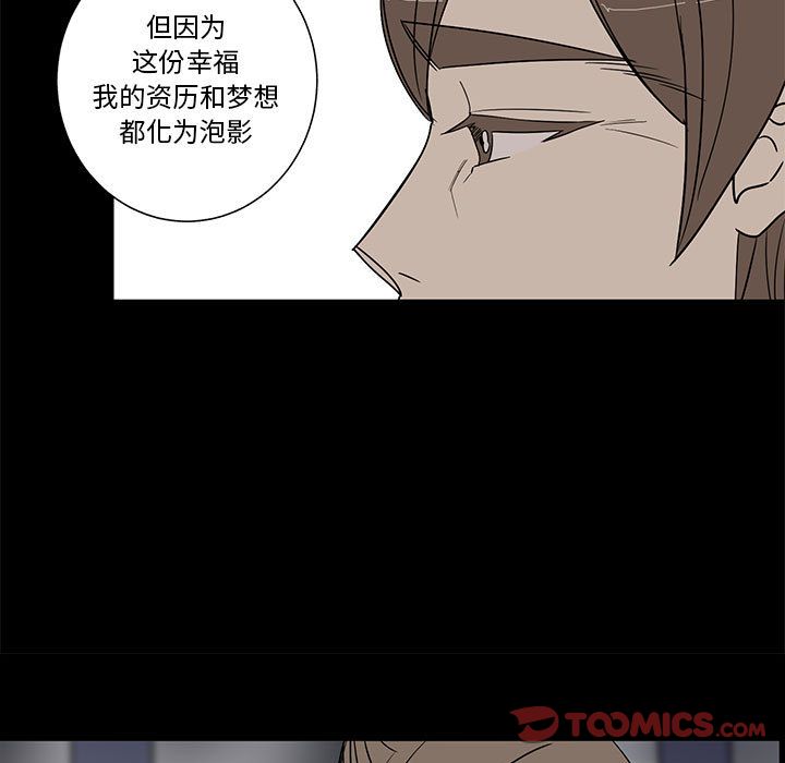 家有兔老公！ 第 22 章 第15页
