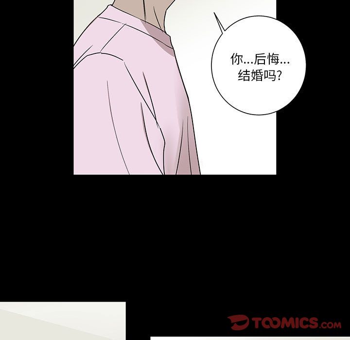 家有兔老公！ 第 22 章 第17页