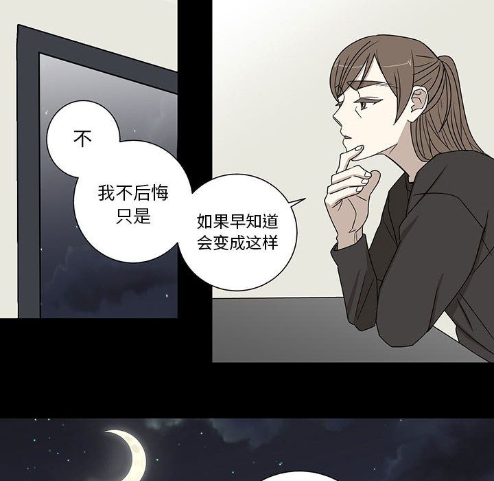 家有兔老公！ 第 22 章 第18页