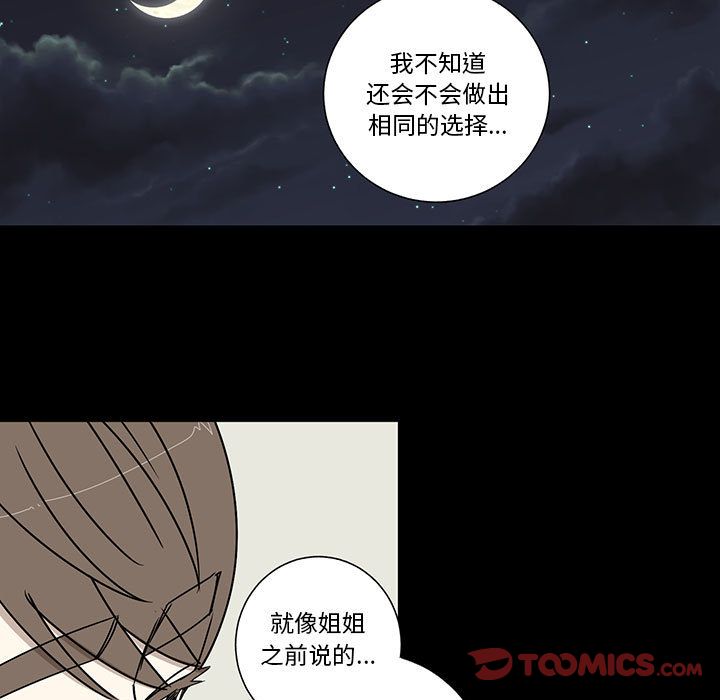 家有兔老公！ 第 22 章 第19页