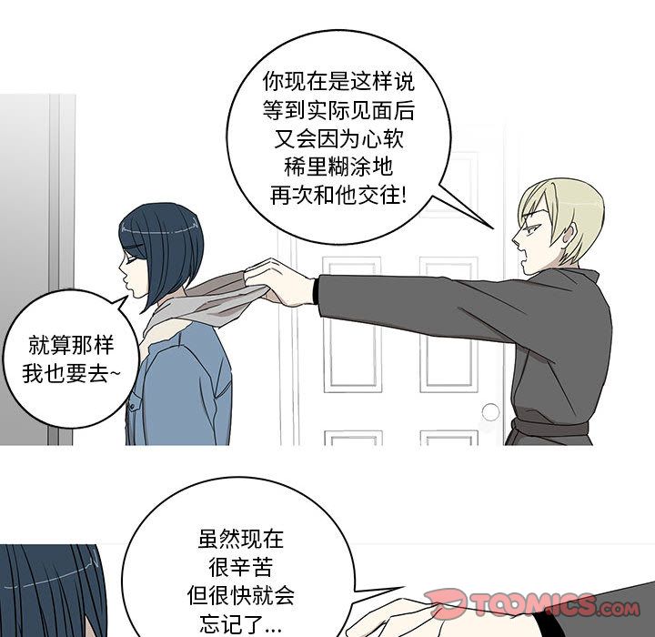 家有兔老公！ 第 22 章 第31页
