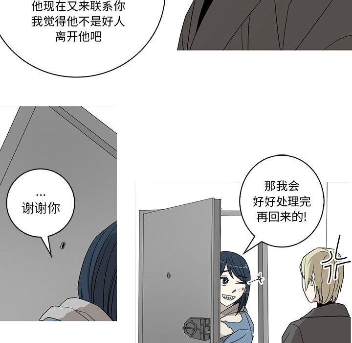家有兔老公！ 第 22 章 第34页