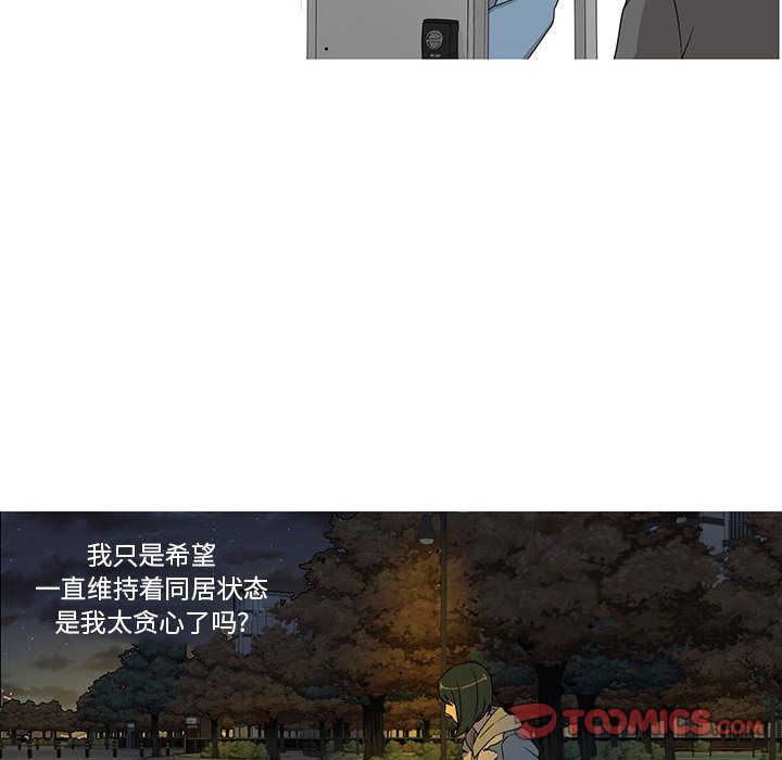 家有兔老公！ 第 22 章 第35页