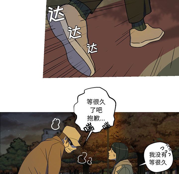 家有兔老公！ 第 22 章 第38页